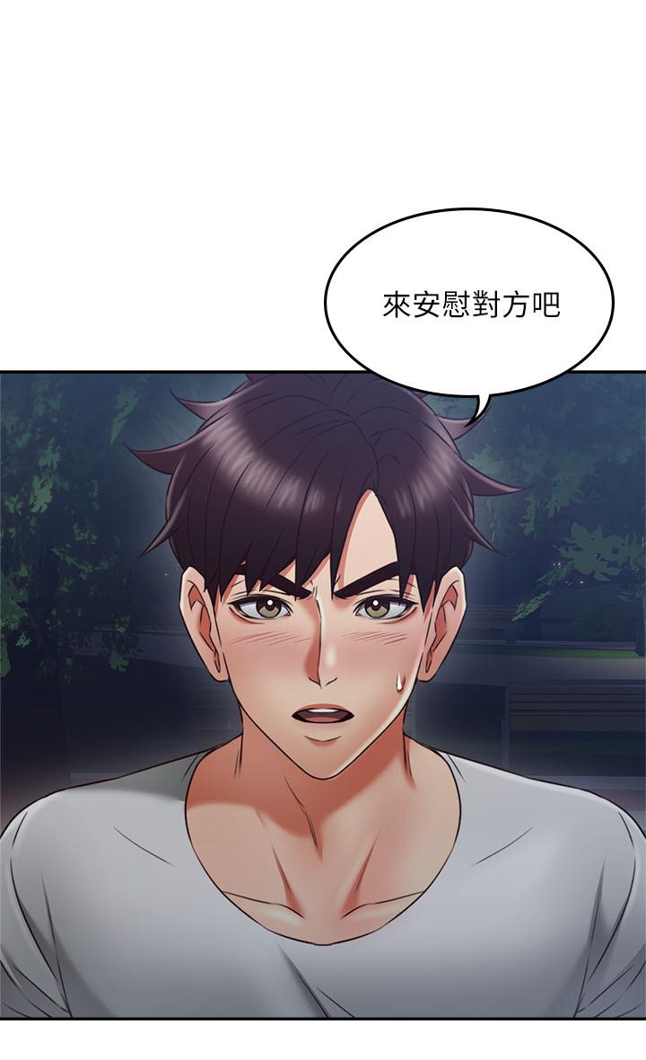 [Manhwa] Neighbor's wife Love, mature woman, big breasts#[36P]-28