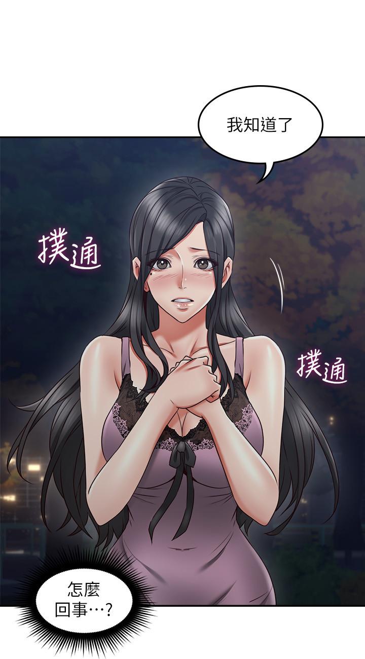 [Manhwa] Neighbor's wife Love, mature woman, big breasts#[36P]-30