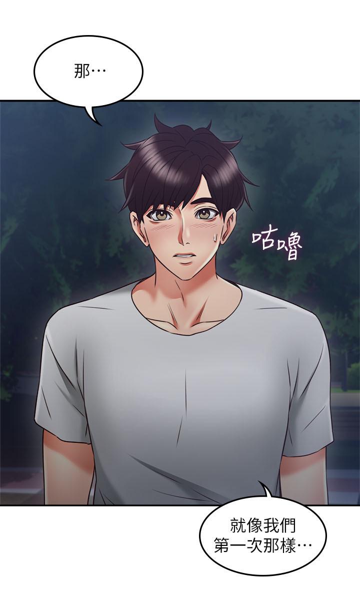 [Manhwa] Neighbor's wife Love, mature woman, big breasts#[36P]-32