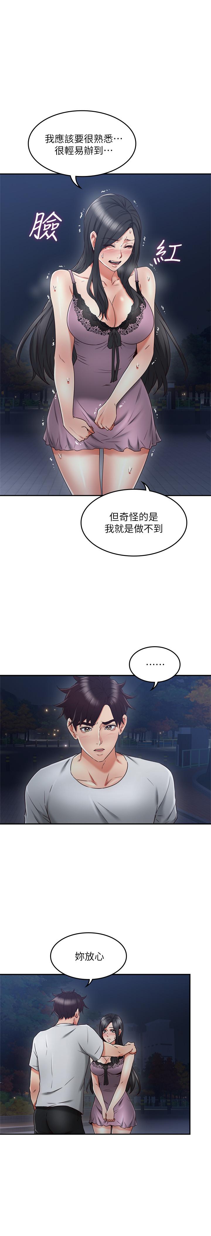 [Manhwa] Neighbor's wife Love, mature woman, big breasts#[39P]-11