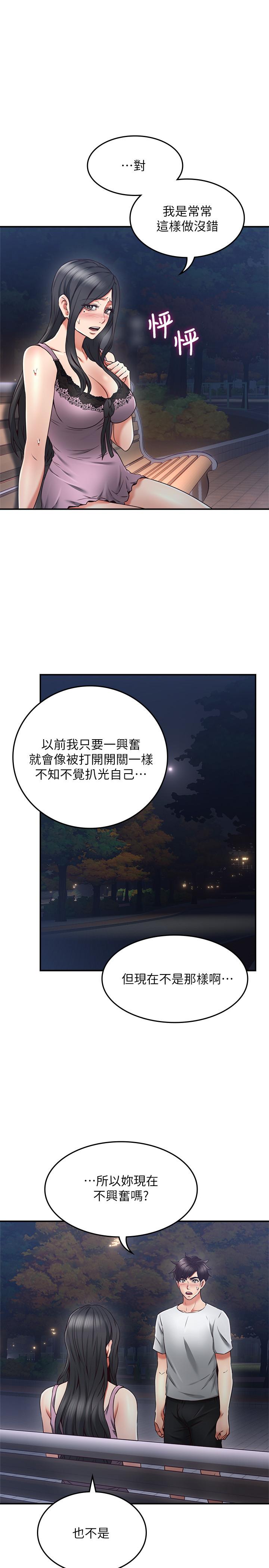 [Manhwa] Neighbor's wife Love, mature woman, big breasts#[39P]-25