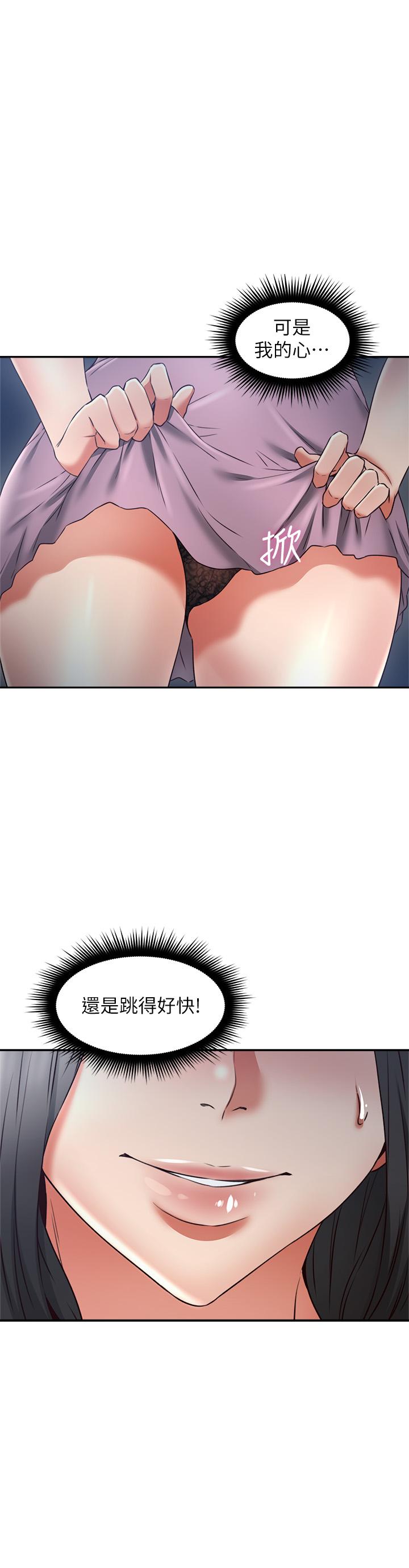 [Manhwa] Neighbor's wife Love, mature woman, big breasts#[39P]-3