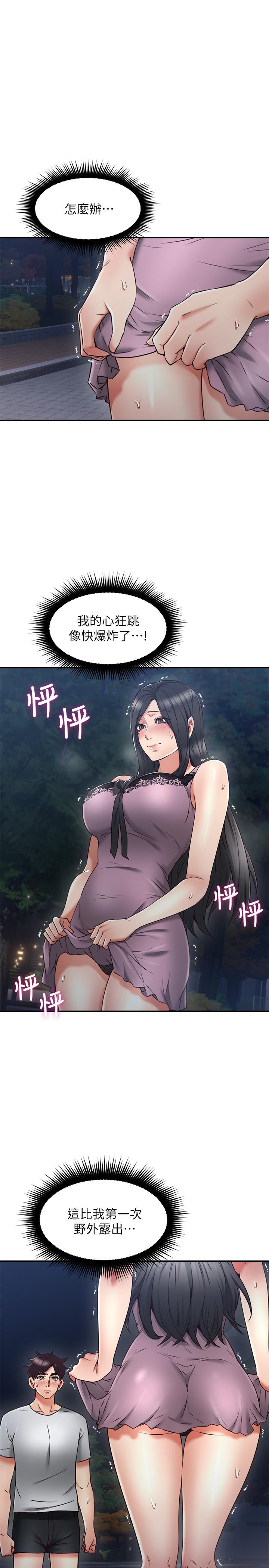 [Manhwa] Neighbor's wife Love, mature woman, big breasts#[39P]-5