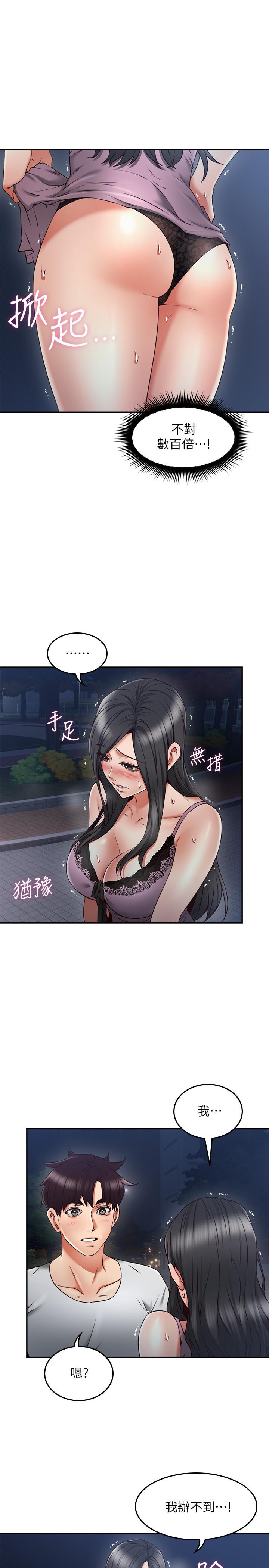 [Manhwa] Neighbor's wife Love, mature woman, big breasts#[39P]-7