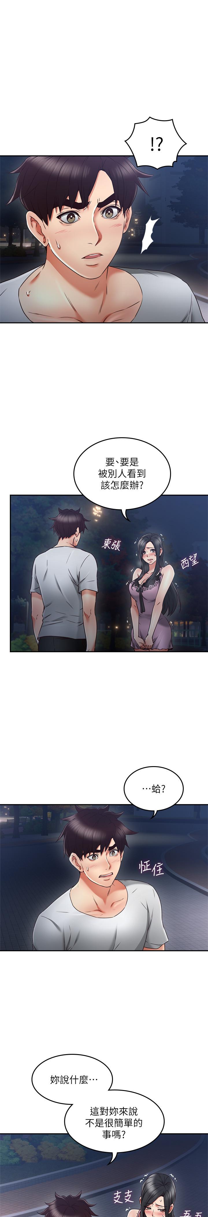 [Manhwa] Neighbor's wife Love, mature woman, big breasts#[39P]-9