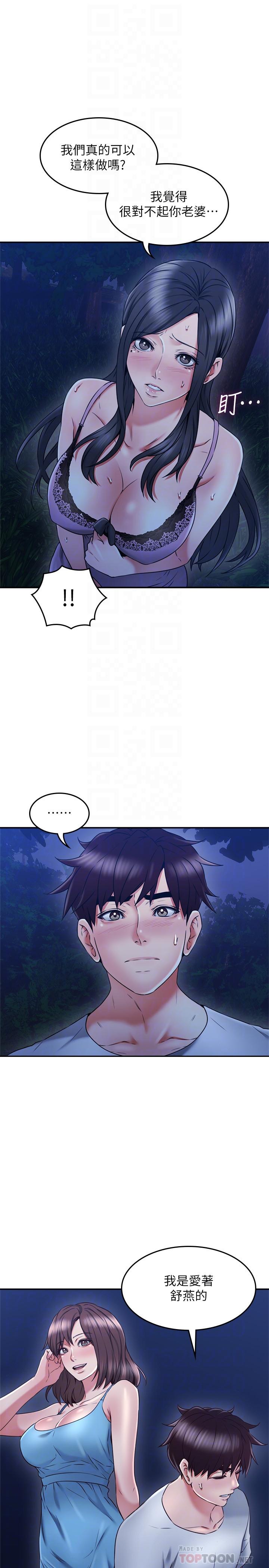 [韩国漫画] 邻居人妻 爱情,熟女人妻,巨乳大奶#[39P]-10