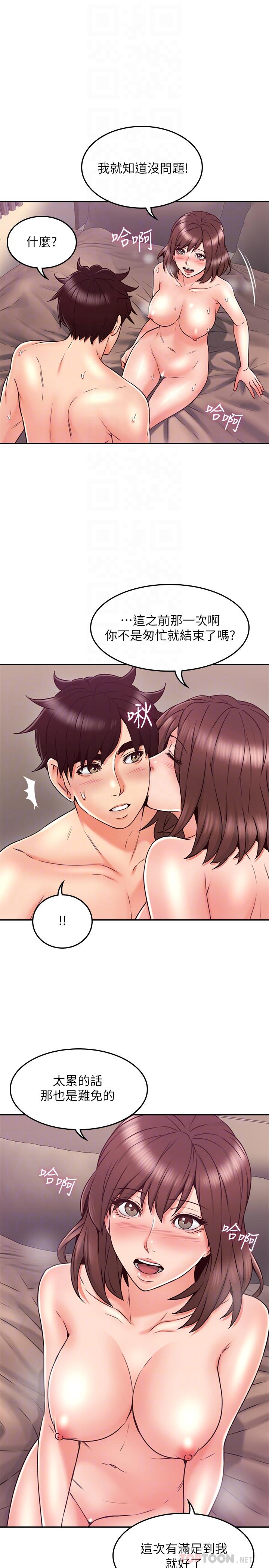 [Manhwa] Neighbor's wife Love, mature woman, big breasts#[39P]-10