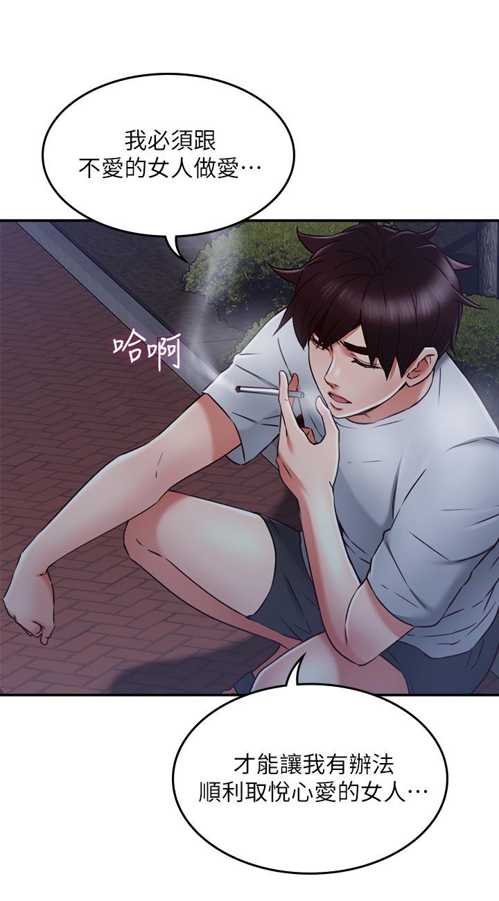 [Manhwa] Neighbor's wife Love, mature woman, big breasts#[39P]-15