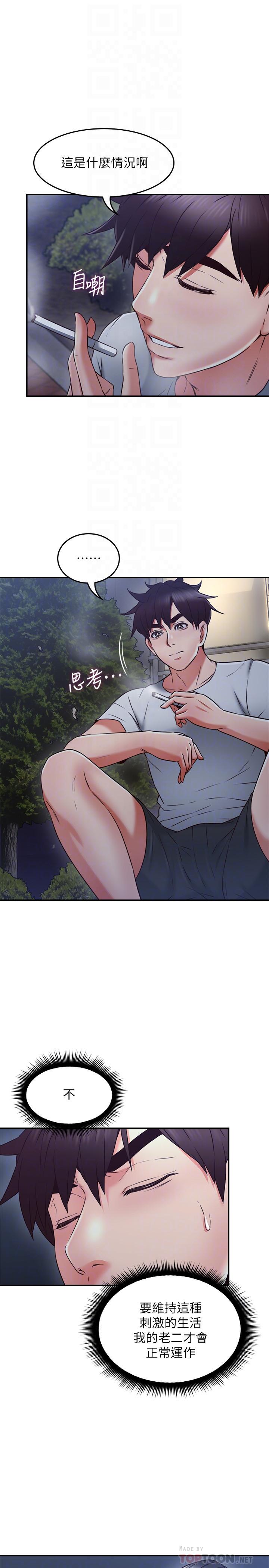 [Manhwa] Neighbor's wife Love, mature woman, big breasts#[39P]-16