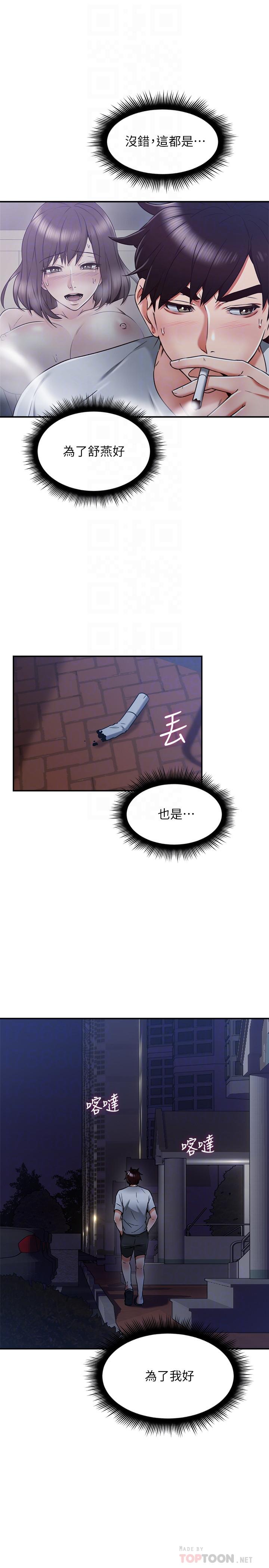 [Manhwa] Neighbor's wife Love, mature woman, big breasts#[39P]-18