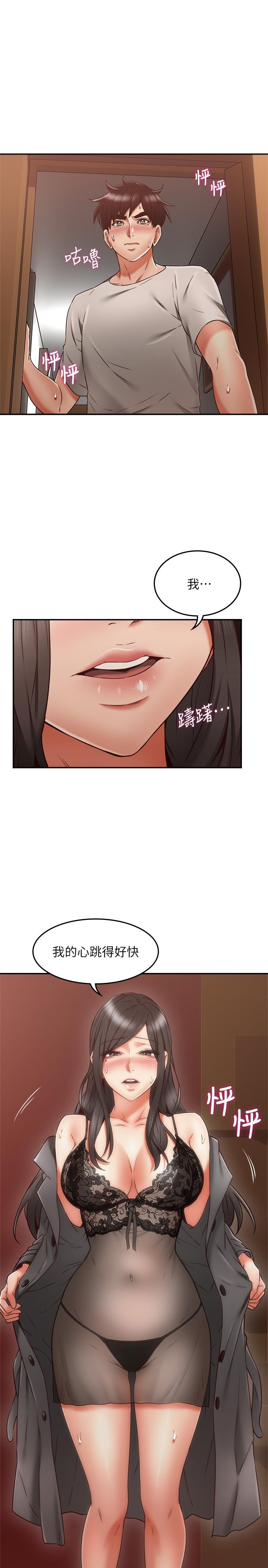 [Manhwa] Neighbor's wife Love, mature woman, big breasts#[39P]-24