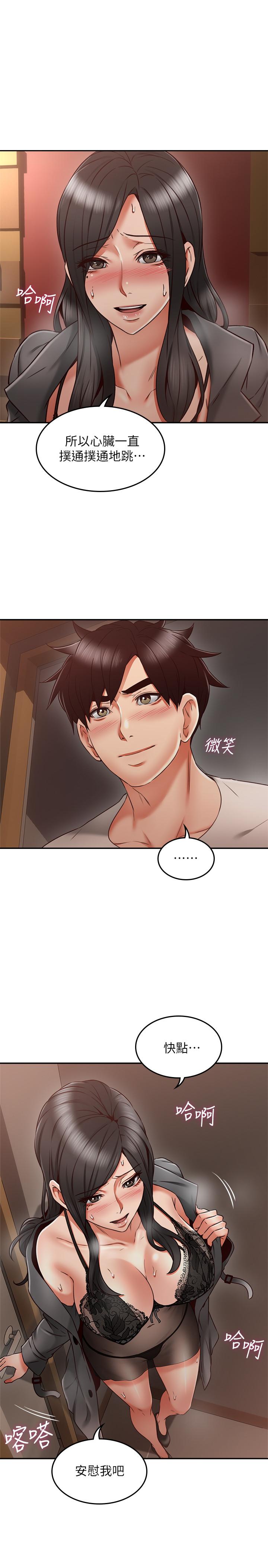 [Manhwa] Neighbor's wife Love, mature woman, big breasts#[39P]-28