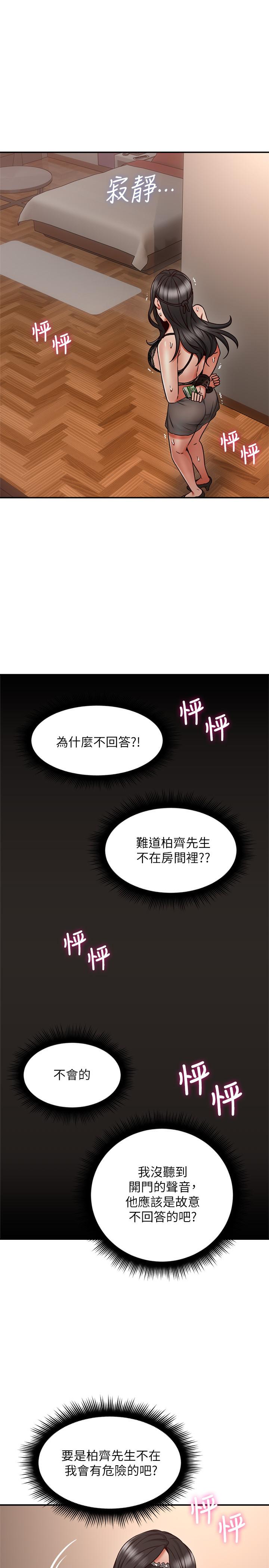 [Manhwa] Neighbor's wife Love, mature woman, big breasts#[42P]-20