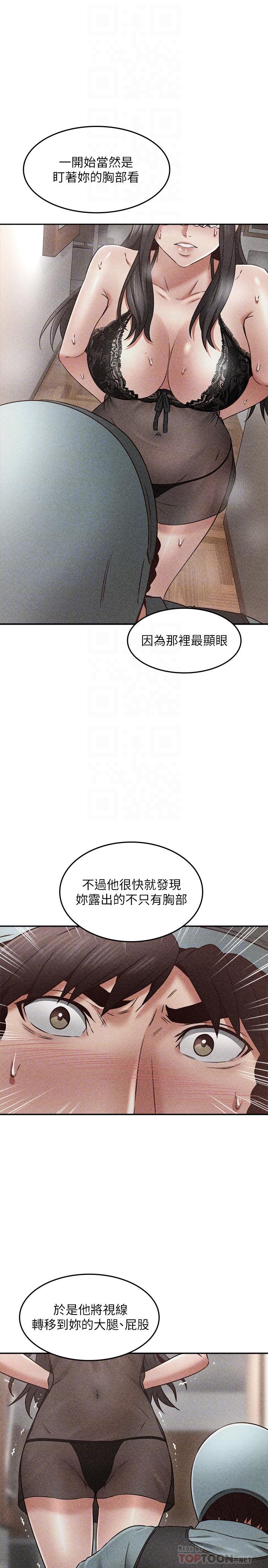 [Manhwa] Neighbor's wife Love, mature woman, big breasts#[39P]-18