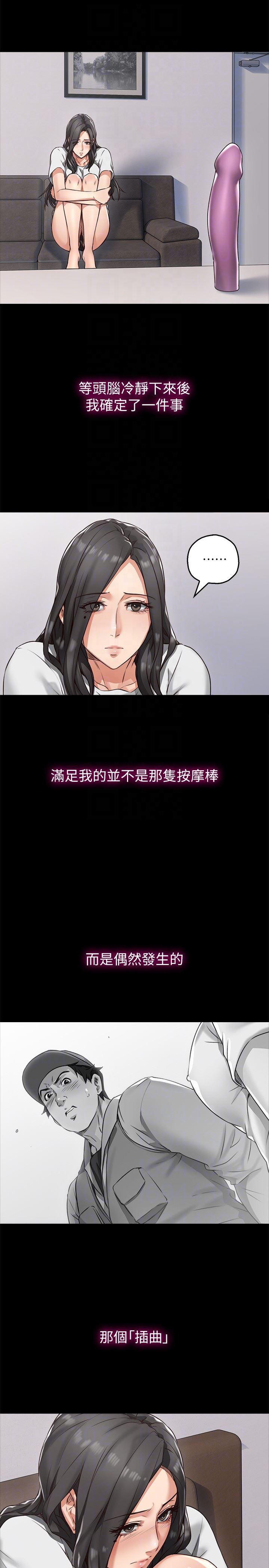 [Manhwa] Neighbor's wife Love, mature woman, big breasts#[37P]-27