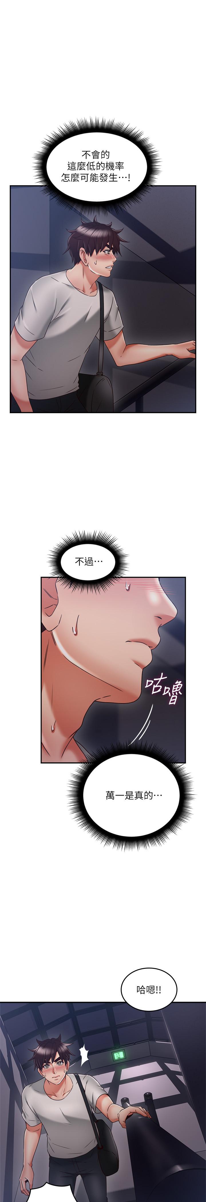 [Manhwa] Neighbor's wife Love, mature woman, big breasts#[40P]-1