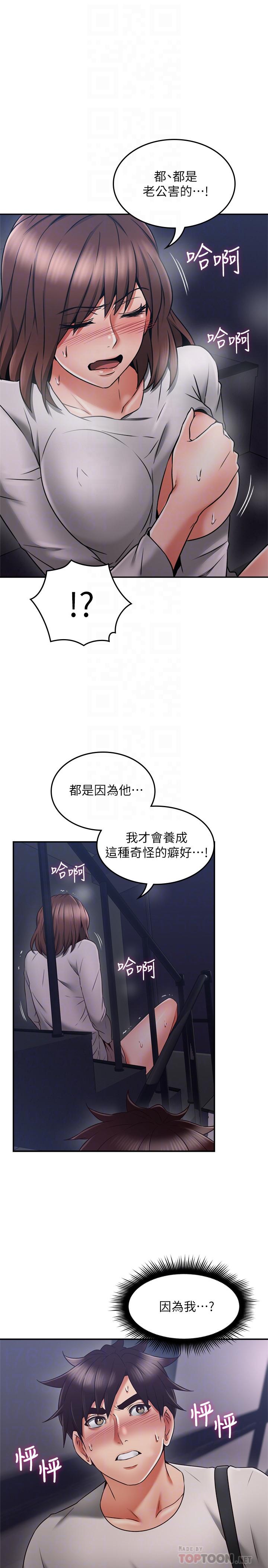 [Manhwa] Neighbor's wife Love, mature woman, big breasts#[40P]-12