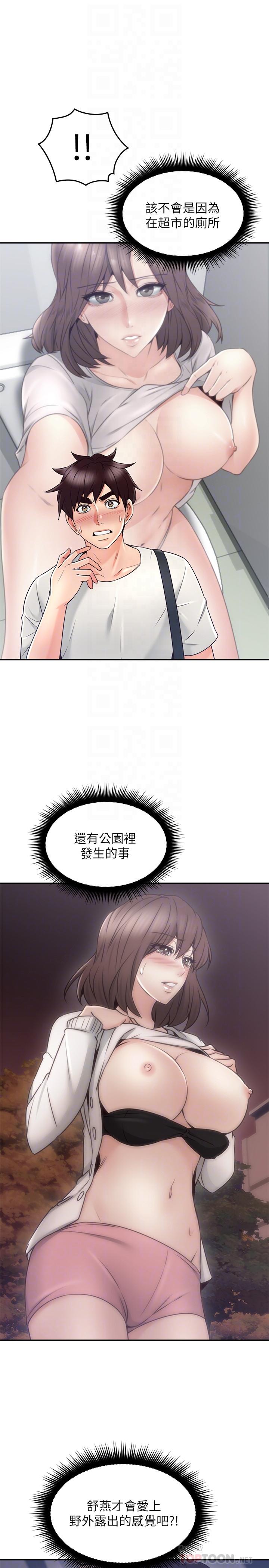 [Manhwa] Neighbor's wife Love, mature woman, big breasts#[40P]-14