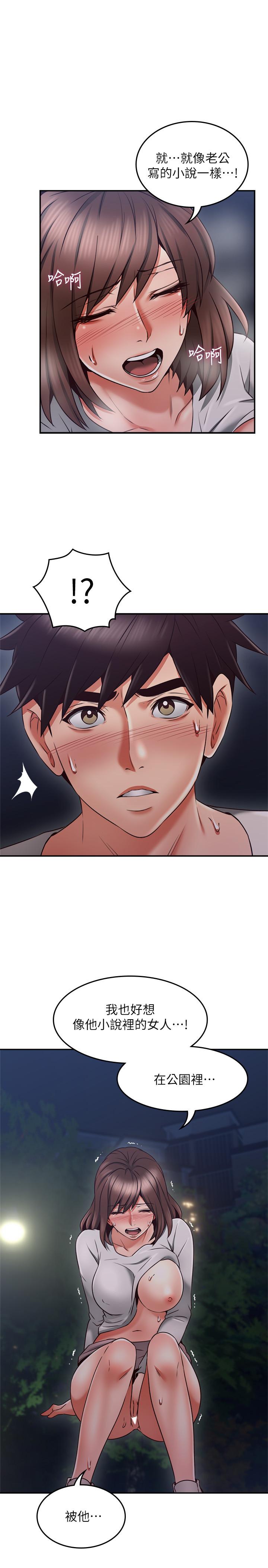[Manhwa] Neighbor's wife Love, mature woman, big breasts#[40P]-20