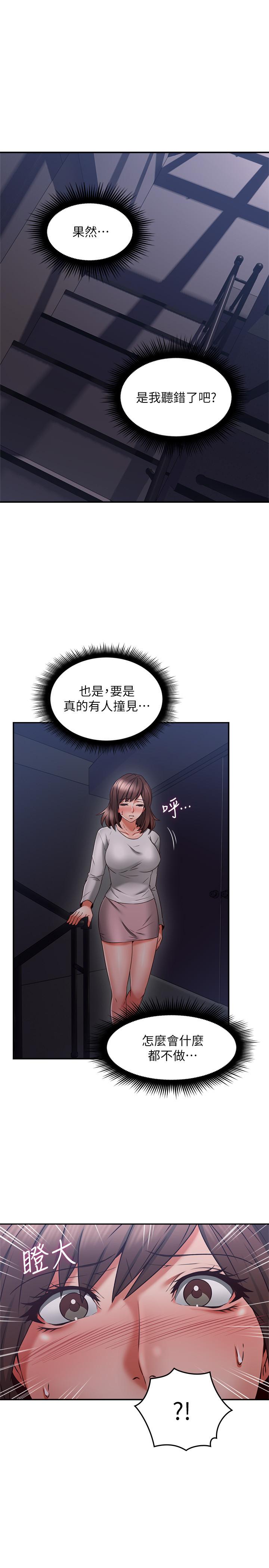 [Manhwa] Neighbor's wife Love, mature woman, big breasts#[40P]-30