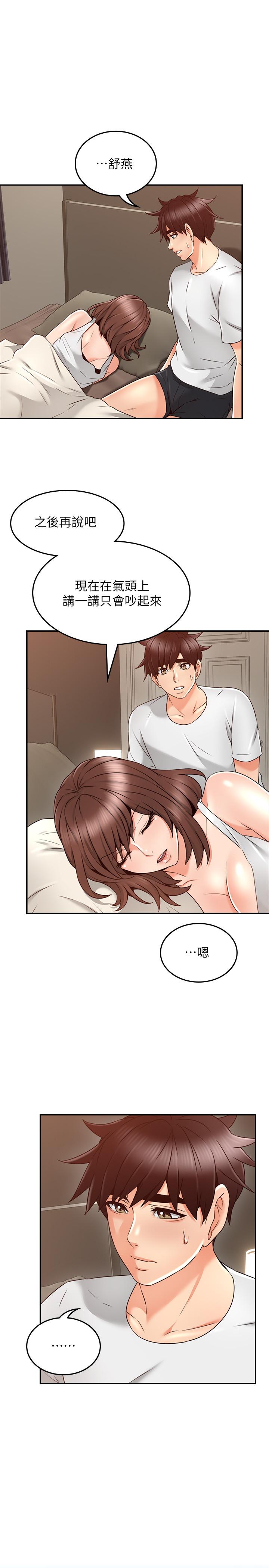 [Manhwa] Neighbor's wife Love, mature woman, big breasts#[39P]-34