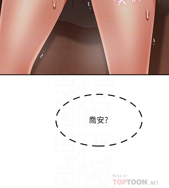 [Manhwa] Neighbor's wife Love, mature woman, big breasts#[39P]-4