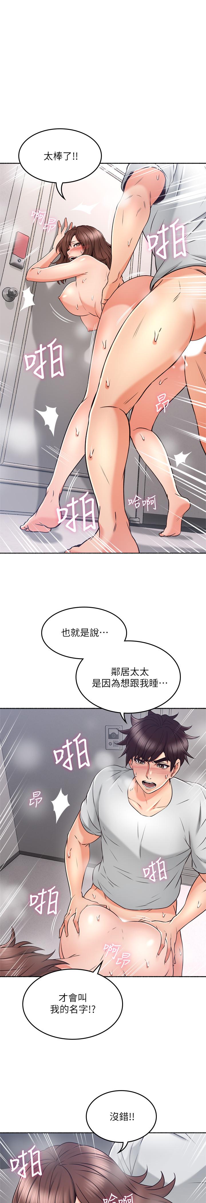 [Manhwa] Neighbor's wife Love, mature woman, big breasts#[37P]-15