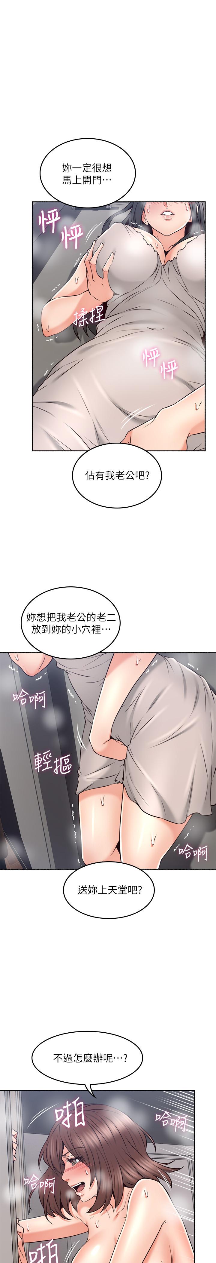 [Manhwa] Neighbor's wife Love, mature woman, big breasts#[37P]-23