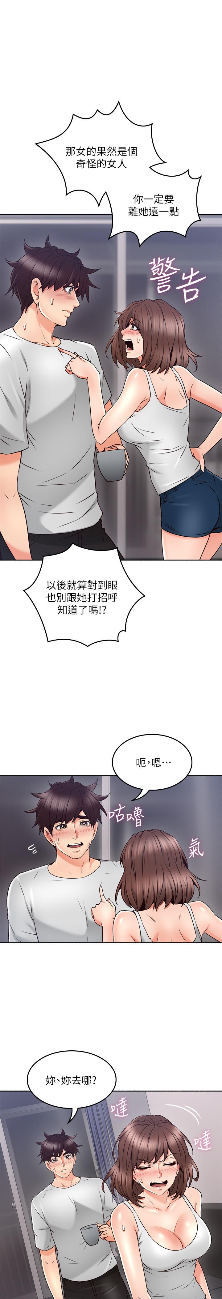 [Manhwa] Neighbor's wife Love, mature woman, big breasts#[40P]-20
