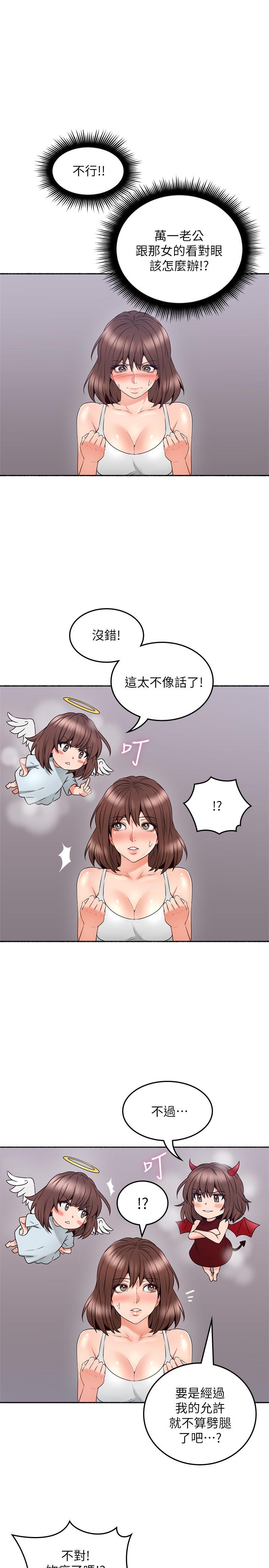 [Manhwa] Neighbor's wife Love, mature woman, big breasts#[40P]-30