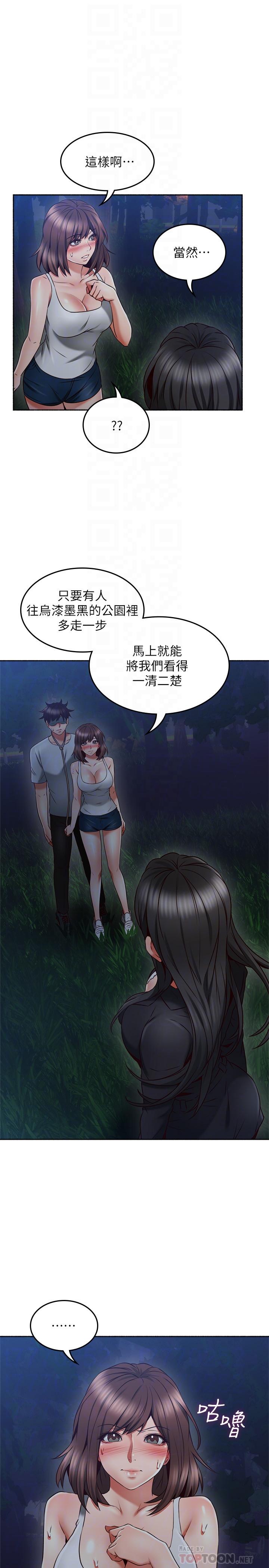 [Manhwa] Neighbor's wife Love, mature woman, big breasts#[40P]-16