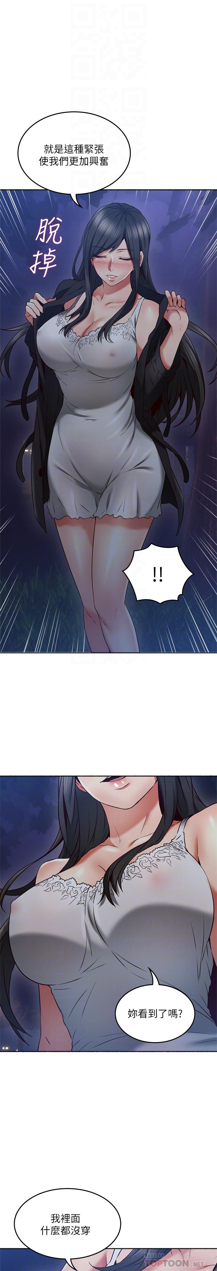 [Manhwa] Neighbor's wife Love, mature woman, big breasts#[40P]-18