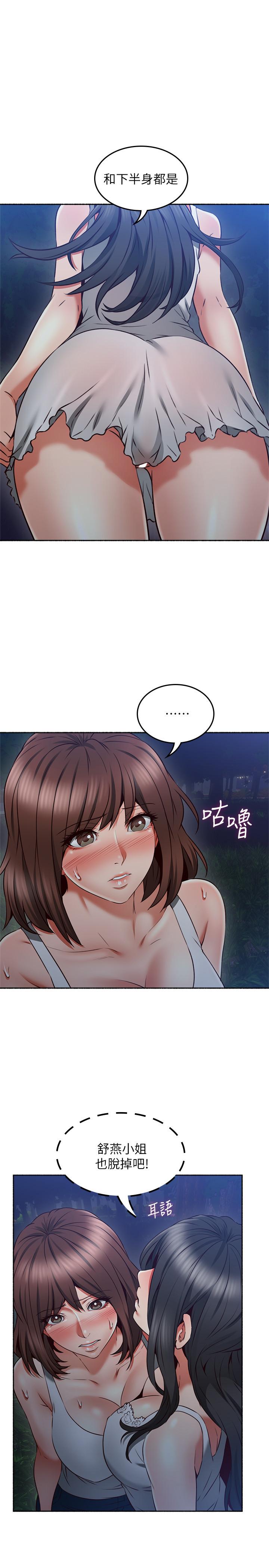 [Manhwa] Neighbor's wife Love, mature woman, big breasts#[40P]-20
