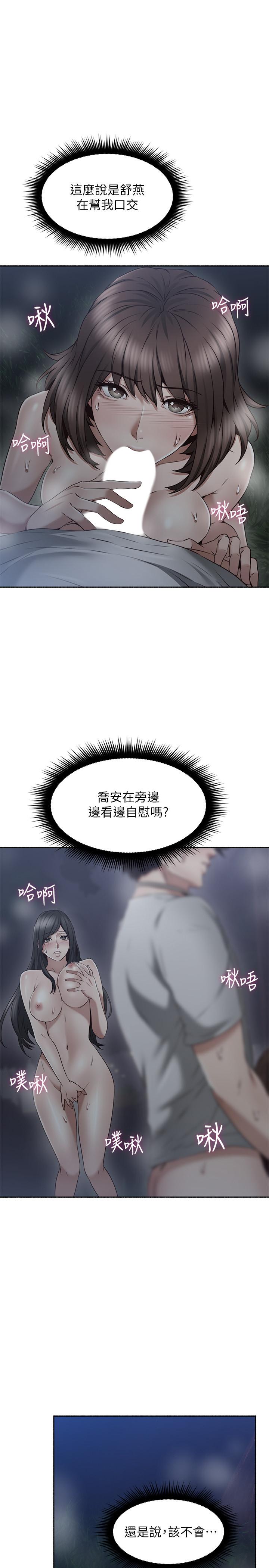 [Manhwa] Neighbor's wife Love, mature woman, big breasts#[41P]-11