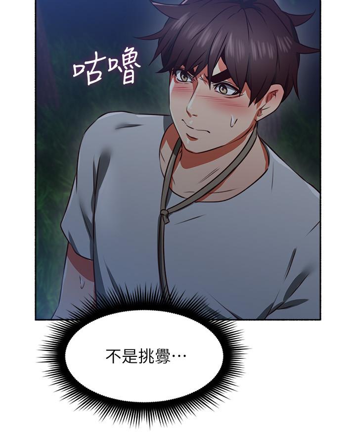 [Manhwa] Neighbor's wife Love, mature woman, big breasts#[41P]-32