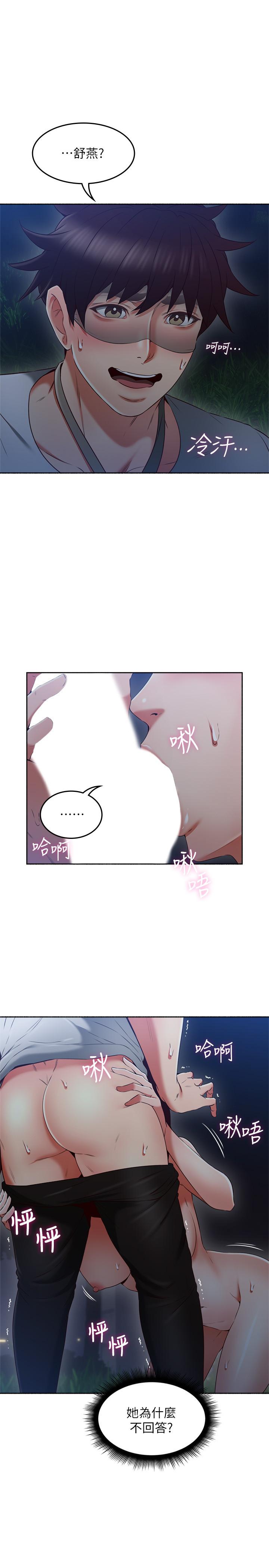 [Manhwa] Neighbor's wife Love, mature woman, big breasts#[41P]-7