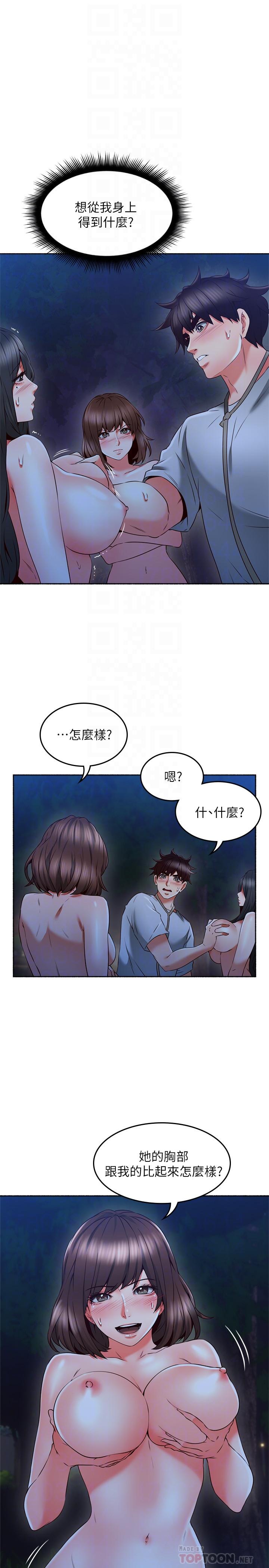 [韩国漫画] 邻居人妻 爱情,熟女人妻,巨乳大奶#[36P]-5