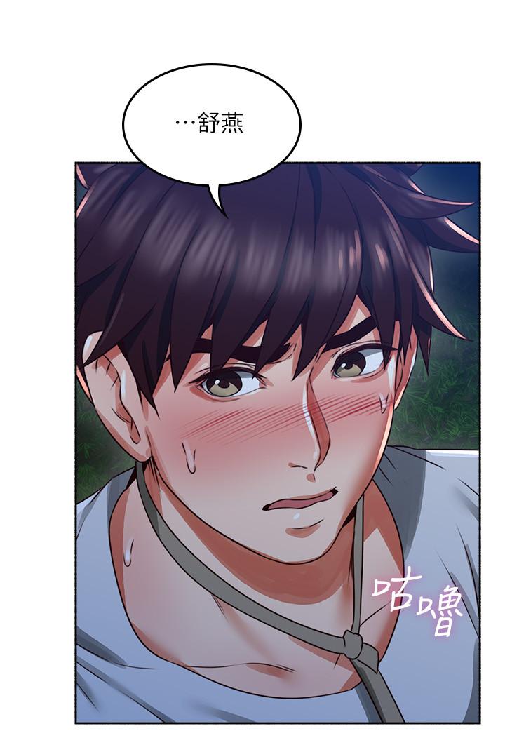[Manhwa] Neighbor's wife Love, mature woman, big breasts#[33P]-24