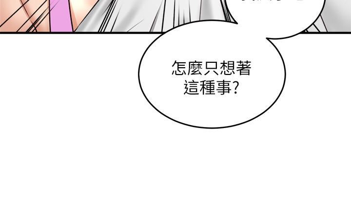 [Manhwa] Neighbor's wife Love, mature woman, big breasts#[49P]-24