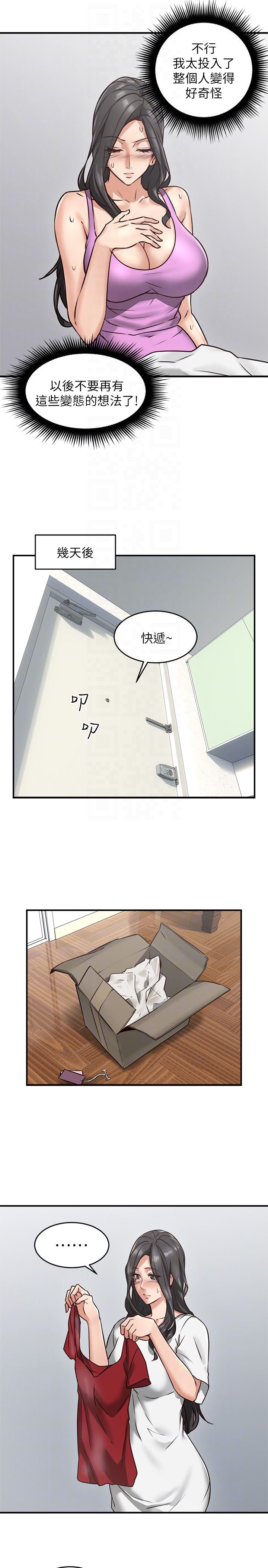 [Manhwa] Neighbor's wife Love, mature woman, big breasts#[49P]-25