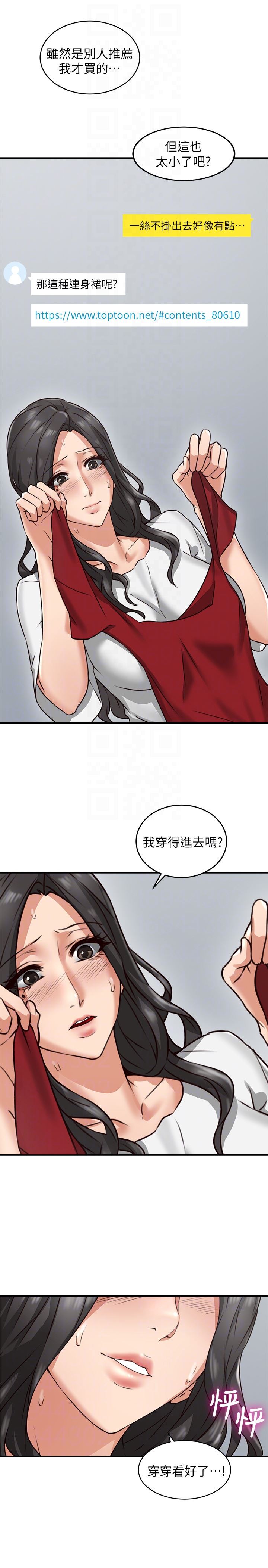 [Manhwa] Neighbor's wife Love, mature woman, big breasts#[49P]-27
