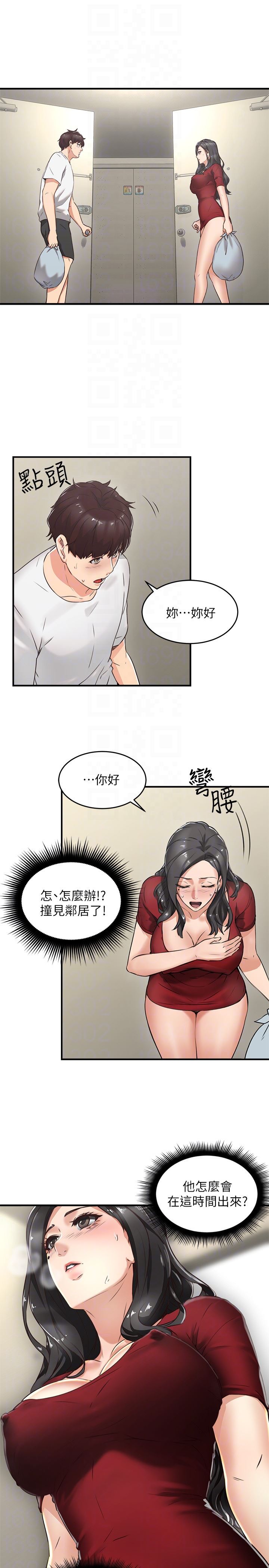[Manhwa] Neighbor's wife Love, mature woman, big breasts#[49P]-33