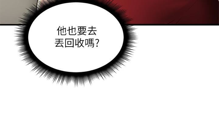 [Manhwa] Neighbor's wife Love, mature woman, big breasts#[49P]-34