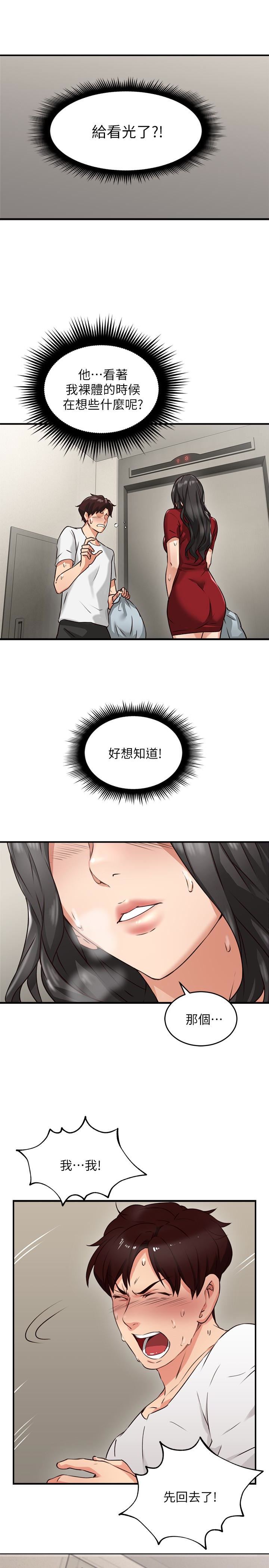 [Manhwa] Neighbor's wife Love, mature woman, big breasts#[49P]-43