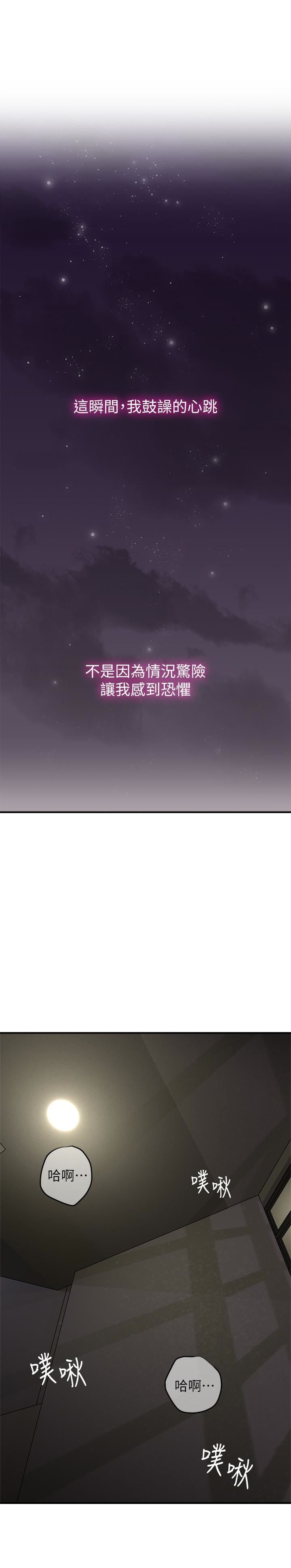 [Manhwa] Neighbor's wife Love, mature woman, big breasts#[49P]-8