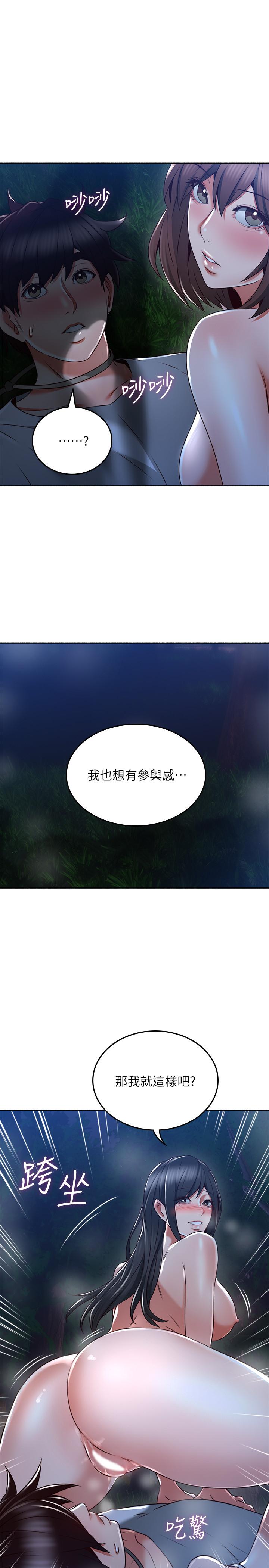 [Manhwa] Neighbor's wife Love, mature woman, big breasts#[38P]-23