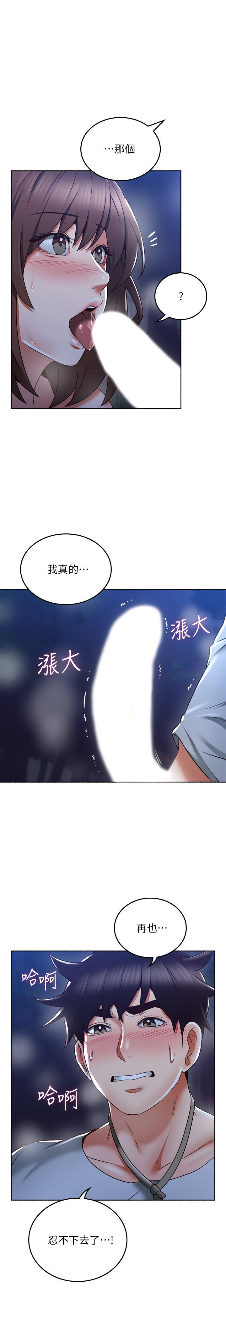 [Manhwa] Neighbor's wife Love, mature woman, big breasts#[38P]-9