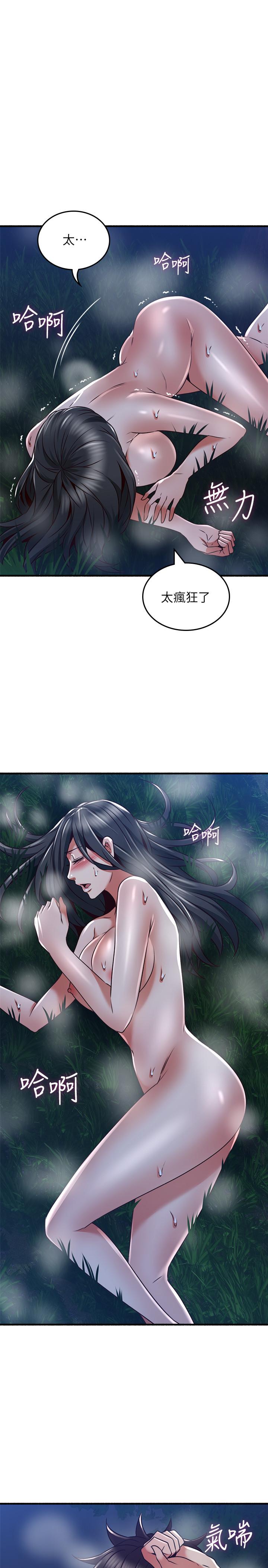 [Manhwa] Neighbor's wife Love, mature woman, big breasts#[41P]-11