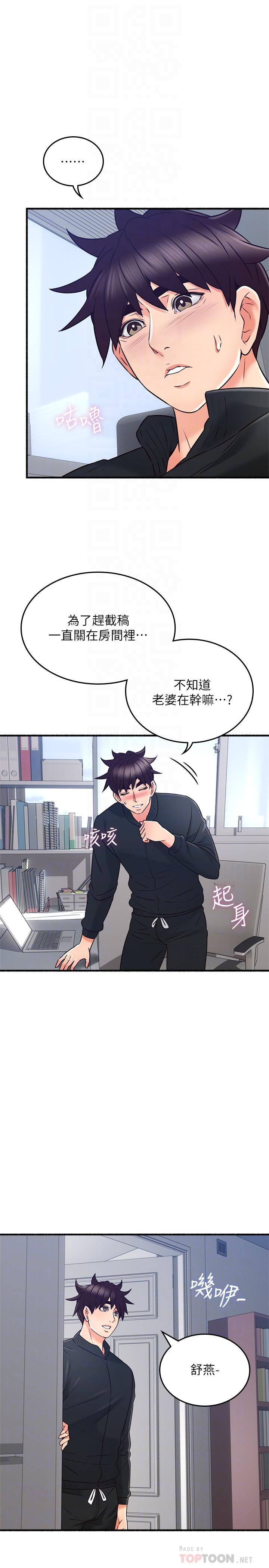 [Manhwa] Neighbor's wife Love, mature woman, big breasts#[40P]-10