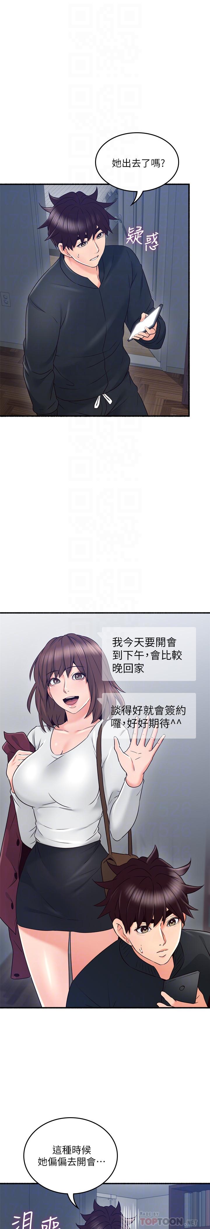 [Manhwa] Neighbor's wife Love, mature woman, big breasts#[40P]-12